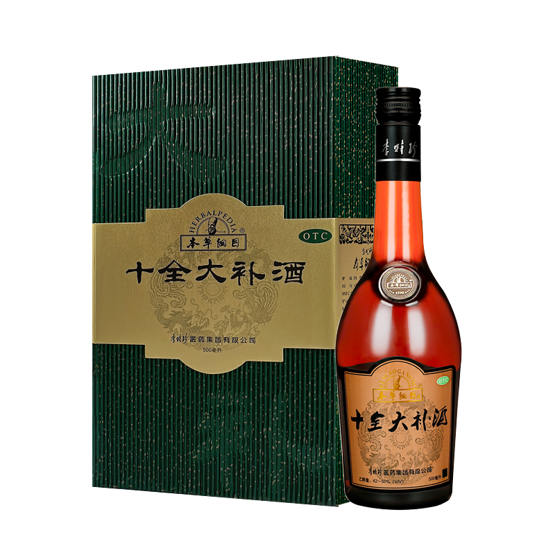 十全大补酒